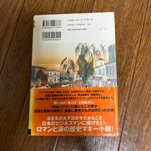 【署名本/初版】渡辺房男『われ沽券にかかわらず』講談社 帯付き サイン本_画像4