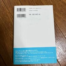 【署名本】片山恭一『世界の中心で、愛をさけぶ』小学館 帯付き サイン本 柴咲コウ_画像4