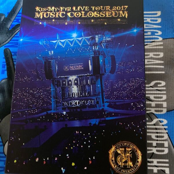 初回盤 (取) Kis-My-Ft2 2DVD/LIVE TOUR 2017 MUSIC COLOSSEUM 18/1/31発売