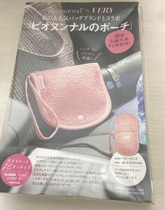 新品 ピオヌンナル ポーチ