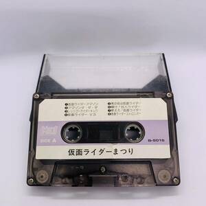 仮面ライダーまつり　カセットテープ 昭和レトロ 