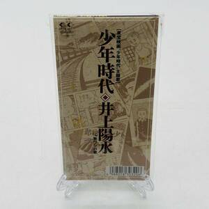 【未開封】8cm CD シングル☆井上陽水/　少年時代　当時物 20240313G04