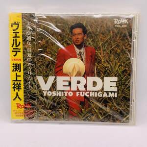 【見本品 非売品】新品 未開封 渕上祥人 YOSHITO FUTIGAMI 全10曲収録 1991年 帯付 CD/ヴェルデ VERDE 20240313G04