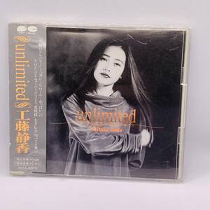 【非売品】見本品 ベスト盤☆ 工藤静香 アンリミテッド / unlimited ■全12曲 CD BEST アルバム Again,MUGO・ん…色っぽい 20240313G04