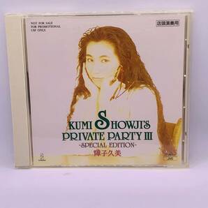 【非売品】CD プロモオンリー非売品 障子久美/KUMI SHOWJI'S PRIVATE PARTY Ⅲ -SPECIAL EDITION- 20240313G04の画像1