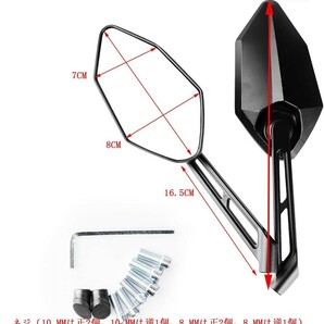 【新品】ヤマハ MT-01 /MT-03 /MT-07 /MT-09 /SR /FZ-07 /FZ-09 用 8mm&10mmネジバックミラー(ブラック) の画像6