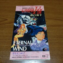 8cmCD 森口博子「ETERNAL WIND」「君を見つめて」中古 機動戦士ガンダムF91 アニメ_画像1