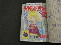 別冊少女コミック　1993年4月号　大増70ページ　おおや和美　St.パイナップル・ムーン　小学館　_画像6