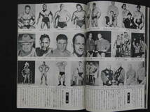 プロレス＆プロレス＆ボクシング　ベースボールマガジン社　1962年　12月号　プロレス沖縄遠征グラフ　ファインティング原田のすべて_画像7