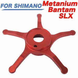 赤色 For SHIMANO シマノメタニウム バンタム スコーピオン SLXクラド アンタレスDC 用 スタードラグ アルミ合金 ロングアーム