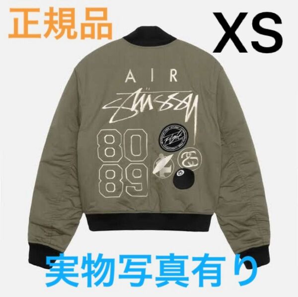 STUSSY NIKE コラボ ジャケット オリーブ XSサイズ 新品未使用 正規品