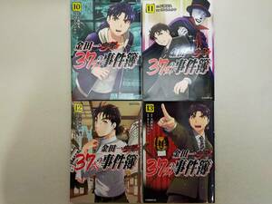金田一37歳の事件簿 第10~13巻 さとうふみや レンタル落ち コミック