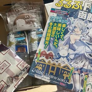 北海道奥尻のおいしい水　ラビスタ函館ベイ　コーヒー　クッキー　ミネラルウォーター　観光パンフレット　クーポン 応募券 プレゼント　