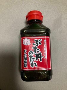 とん田　ぶた丼のたれ　1本　440g　とかち 帯広　豚丼　賞味期限2024.09.22 新品未開封