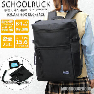 送料無料 大容量 23L ボックス型 リュック レディース メンズ リュックサック 学生 スクールバッグ スクールリュック パスケース付 黒■