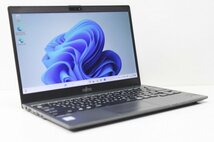 1円スタート ノートパソコン Windows11 軽量 約799g 第7世代 Core i5 SSD256GB メモリ8GB 富士通 LIFEBOOK U938 Windows10 薄型 カメラ_画像1