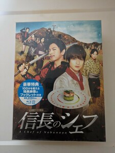 【未開封品】信長のシェフ DVD-BOX 5枚組 Kis-My-Ft2 玉森裕太 