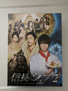 【未開封品】信長のシェフ2 Blu-ray-Box 5枚組 Kis-My-Ft2 玉森裕太 テレビドラマ