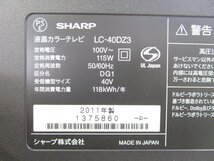 ◎SHARP シャープ AQUOS 40V型 フルハイビジョン 液晶テレビ LC-40DZ3 2011年製 リモコン付き 直接引取OK w369_画像8