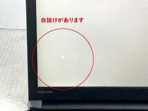 ●東芝 TOSHIBA dynabook T55/EBS / i5-7200U / 8GBメモリ / 500GB HDD / 15.6型 / Windows11 Home 【 中古ノートパソコンITS JAPAN_画像10