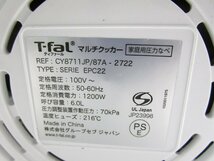 ◎未使用 T-fal ティファール クックフォーミー 6L 圧力鍋 250レシピ内蔵 無水調理 CY8711JP 欠品あり 展示品 w32511_画像10