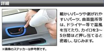 AP バックドアスカートステッカー カーボン調 ニッサン エクストレイル/ハイブリッド T32系 2013年12月～ 選べる20カラー AP-CF371_画像3