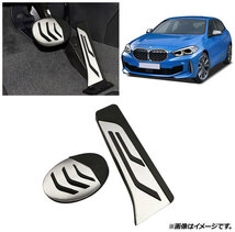 ペダルカバーセット ステンレス＋ラバー AT車 左右ハンドル兼用 BMW 2シリーズ MPV F45/F46 2015年～2021年_画像2