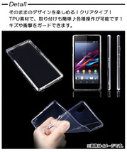 Xperia ソフトケース クリアカラー TPU素材 キズや衝撃からガード！ 選べる8カラー 選べる7適用品 AP-TH742_画像2