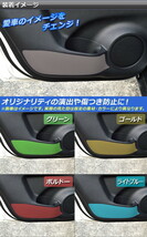 AP ドアアンダーステッカー カーボン調 ニッサン エクストレイル/ハイブリッド T32系 2013年12月～ AP-CF334 入数：1セット(4枚)_画像2