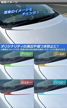 AP ボンネットアクセントステッカー カーボン調 トヨタ プリウス ZVW30 前期/後期 2009年05月～2015年12月 AP-CF173 入数：1セット(2枚)_画像2