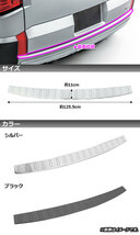 リアバンパーステップガード ミツビシ デリカD：5 CV1W/CV2W/CV5W アーバンギア非対応 2019年02月～ シルバー ステンレス製 ヘアライン仕…_画像2