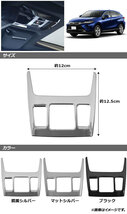 オーバーヘッドコンソールカバー トヨタ ハリアー/ハリアーハイブリッド 80系 Zグレード パノラマルーフ搭載車用 鏡面シルバー ステンレ…_画像2