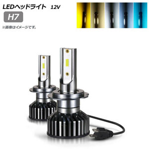 AP LEDヘッドライト H7 20000LM 12V 110W 選べる5ケルビン AP-LB293 入数：1セット(左右)