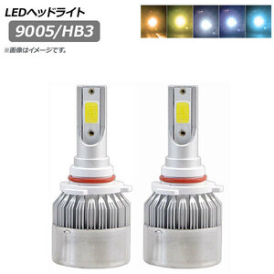 AP LEDヘッドライト 9005/HB3 12000LM 72W 選べる5ケルビン AP-LB254 入数：1セット(左右)