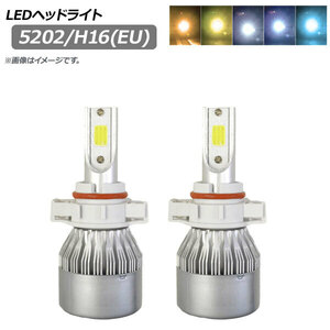 AP LEDヘッドライト 5202/H16(EU) 12000LM 72W 選べる5ケルビン AP-LB247 入数：1セット(左右)