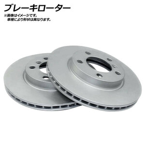 ブレーキディスク BMW F22/F23 M235i/M240i 1J30/2G30/2G30G Option [M PERFORMANCE BRAKE] プレーンタイプ 2014年03月～ フロント