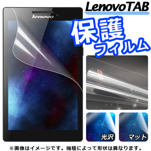 液晶保護フィルム LenovoTAB キズや汚れをガード！ 選べる2タイプ TAB4 10 Plus AP-MM0027