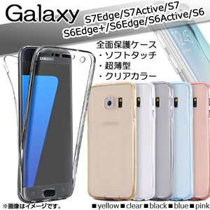 Galaxy 全面保護ケース ソフトタッチ 選べる5カラー 選べる7適用品 AP-TH602