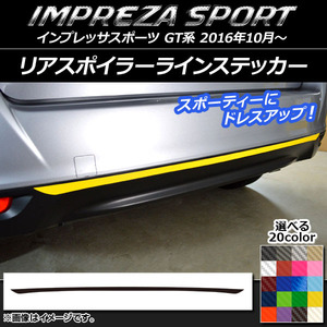 AP リアスポイラーラインステッカー カーボン調 スバル インプレッサスポーツ GT系 2016年10月～ AP-CF2101