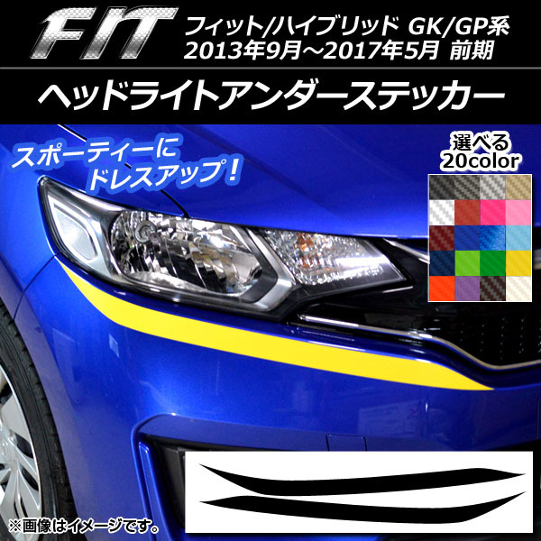 2025年最新】Yahoo!オークション -フィット gk ヘッドライトの 2025年最新】Yahoo!オークション -フィット gk ヘッドライトの
