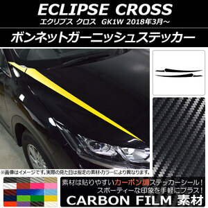 AP ボンネットガーニッシュステッカー カーボン調 ミツビシ エクリプス クロス GK1W 2018年03月～ AP-CF3719 入数：1セット(4枚)