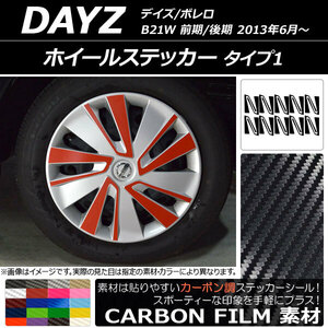 AP ホイールステッカー カーボン調 タイプ1 ニッサン デイズ/ボレロ B21W 前期/後期 2013年06月～ AP-CF3664 入数：1セット(20枚)