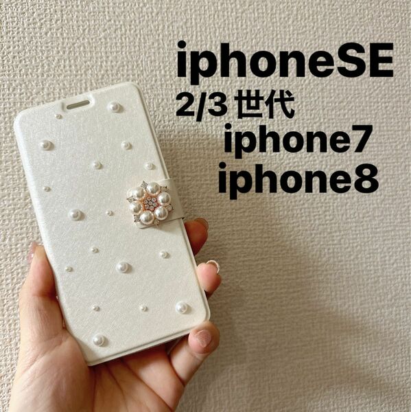 iphone7iphone8iphoneSE2 世代iphoneSE3世代 手帳型ケース