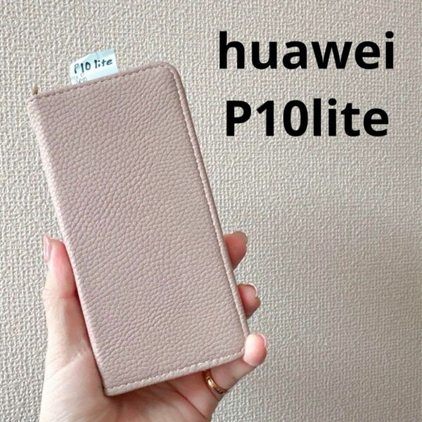huawei P10 lite 手帳型ケース