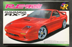 @中古絶版模型堂 アオシマ 1/24 マツダFC3SサバンナRX-7 後期型 RE雨宮仕様 Sパッケージ・バージョンR マツダ FC3S サバンナ RX7