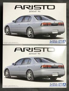 2個セット@中古絶版模型堂 アオシマ 1/24 トヨタJZS147アリスト3.0V/Q'91 ザ・モデルカー トヨタ JZS147 アリスト 3.0V/Q 2つまとめて