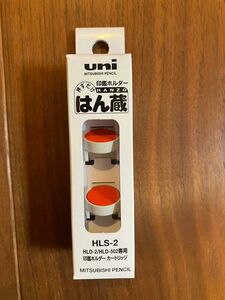 はん蔵 印鑑ホルダー 三菱鉛筆 専用朱肉