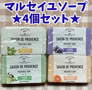 マルセイユ石鹸（マルセイユソープ、サボンドマルセイユ）フランス製固形せっけん4個セット★洗顔やハンドソープにも★