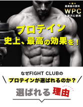 国産★ホエイプロテイン3kg★風神プロテイン★無添加★最安値挑戦★ＦＩＧＨＴ ＣＬＵＢ★新品★送料無料_画像6