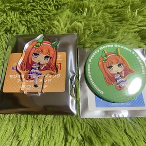 ウマ娘　ラウンドワン　ちびキャラアクスタ・缶バッジ　サイレンススズカ　セット